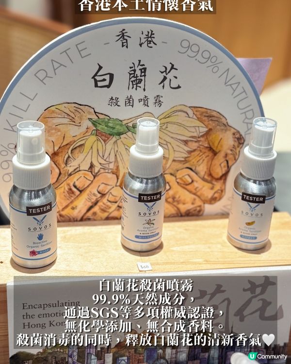 私人調香體驗✨自製明星同款香水