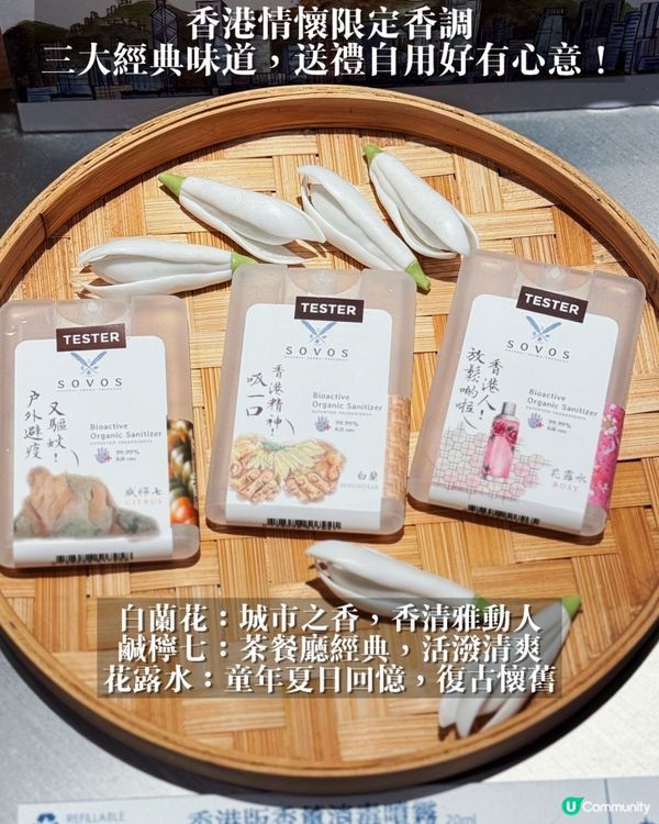 私人調香體驗✨自製明星同款香水