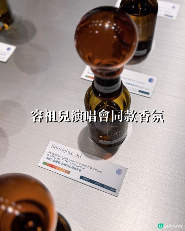 私人調香體驗✨自製明星同款香水