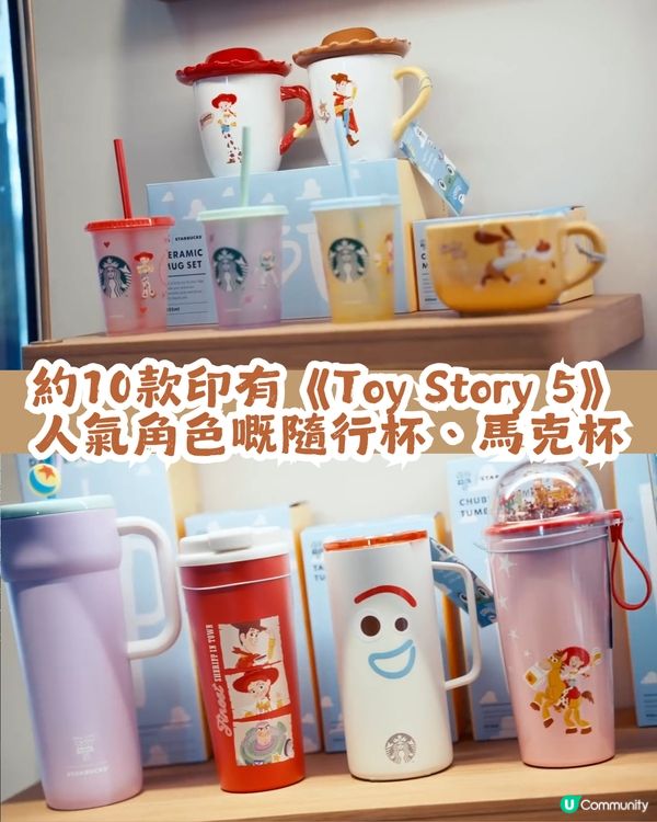 韓國Starbucks x《Toy Story 5》驚喜聯乘！4月15日正式開售😍必睇3大亮點🌟