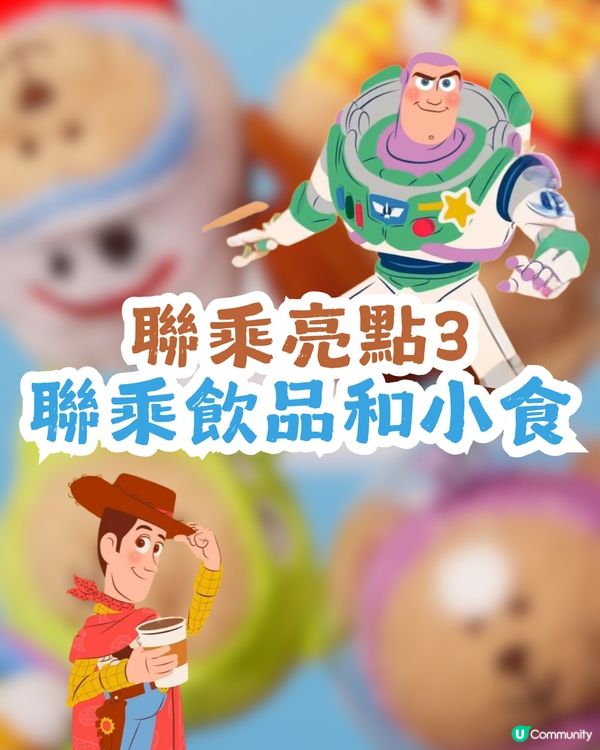 韓國Starbucks x《Toy Story 5》驚喜聯乘！4月15日正式開售😍必睇3大亮點🌟