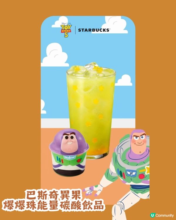 韓國Starbucks x《Toy Story 5》驚喜聯乘！4月15日正式開售😍必睇3大亮點🌟