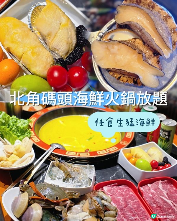 🦐 海鮮放題控嘅天堂