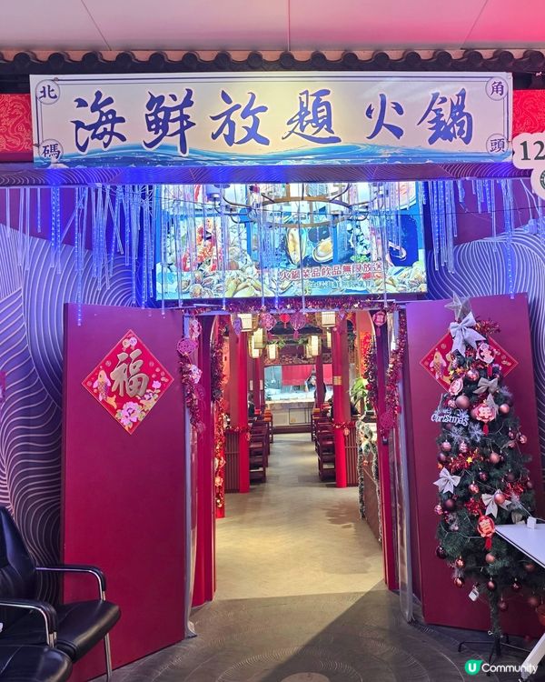 🦐 海鮮放題控嘅天堂