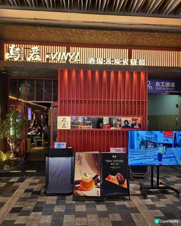 📍深圳必吃! 跟佘詩曼去🎶黑膠酒場嘆厚切鵝肝🍢 