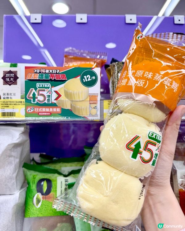 7仔45週年主題店