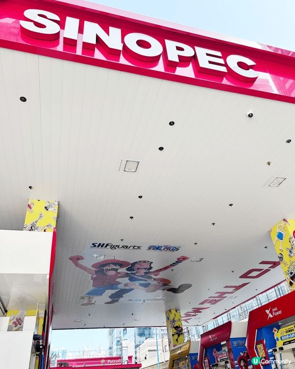 🌟ONE PIECE迷注意啦！SINOPEC油站化身為海賊王...
