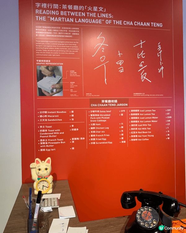 港式茶記回憶展 ☕️😍