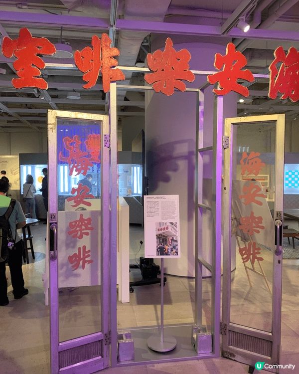 港式茶記回憶展 ☕️😍