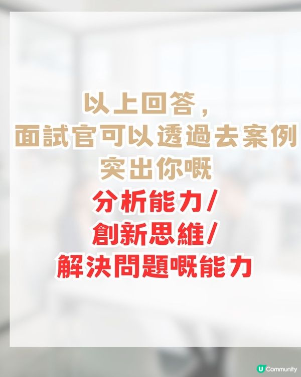 【HR 未必話你知】五大面試關鍵因素！比學歷/工作經驗更重要！
