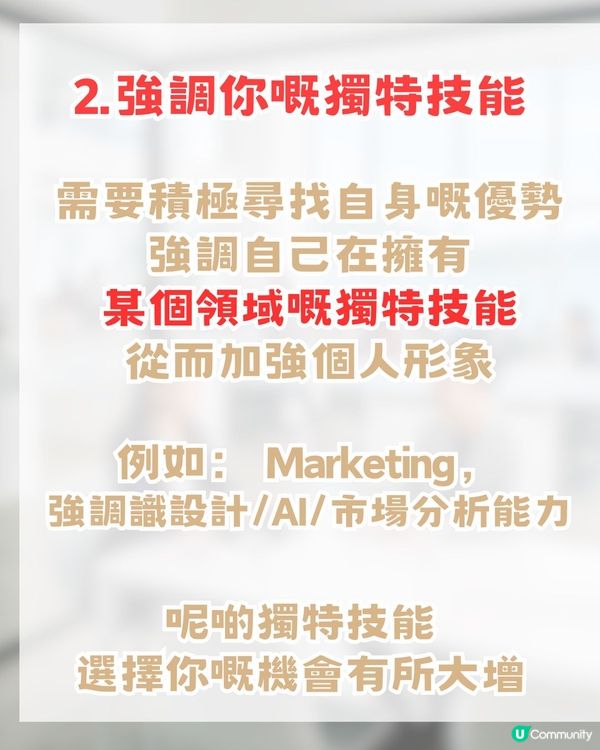 【HR 未必話你知】五大面試關鍵因素！比學歷/工作經驗更重要！