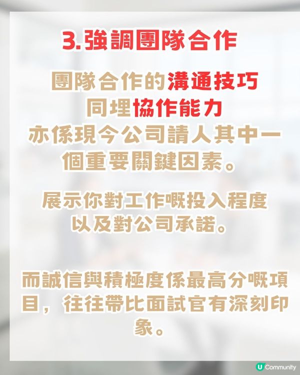【HR 未必話你知】五大面試關鍵因素！比學歷/工作經驗更重要！
