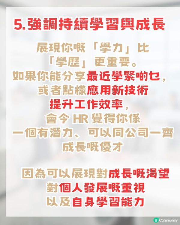 【HR 未必話你知】五大面試關鍵因素！比學歷/工作經驗更重要！