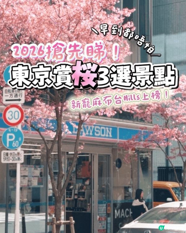 1. 東京鐵塔：經典打卡位攻略