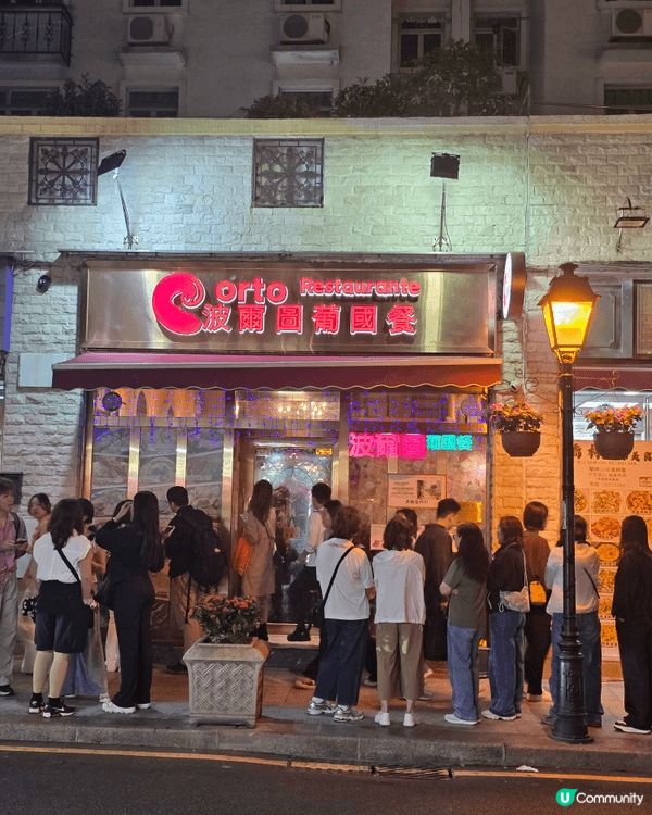 推介澳門 葡國菜 “波爾圖”