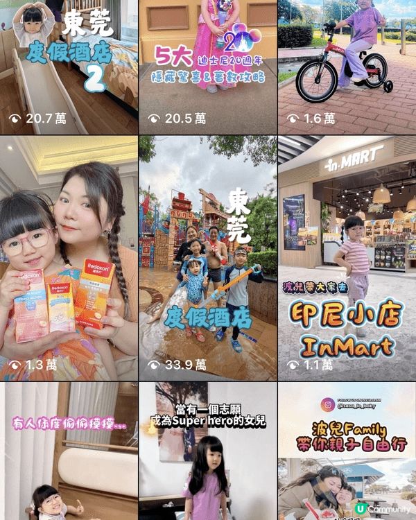 一直有係IG、Facebook、YouTube做親子介紹，有...