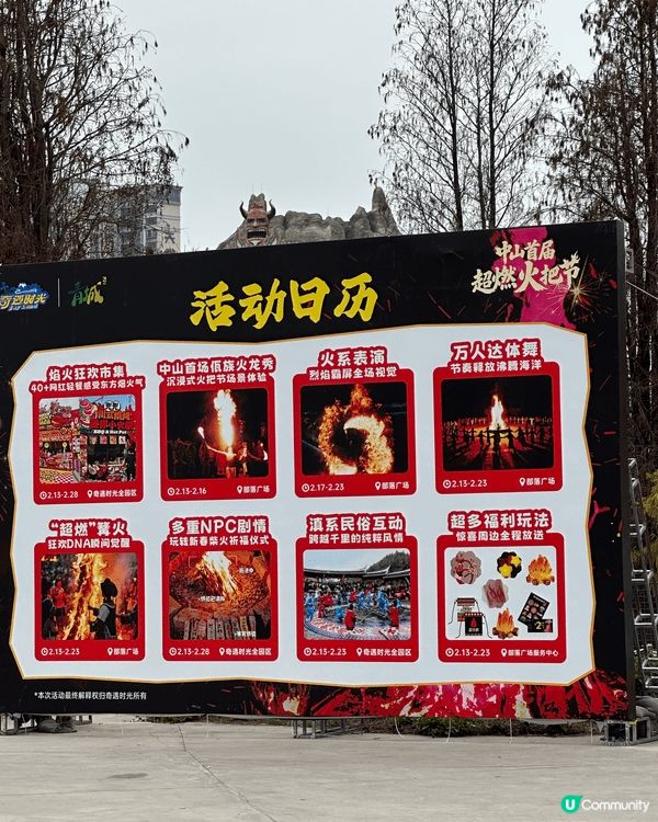 今個新年，同咗小朋友去中山奇遇時光樂園。最開心係可以$100...