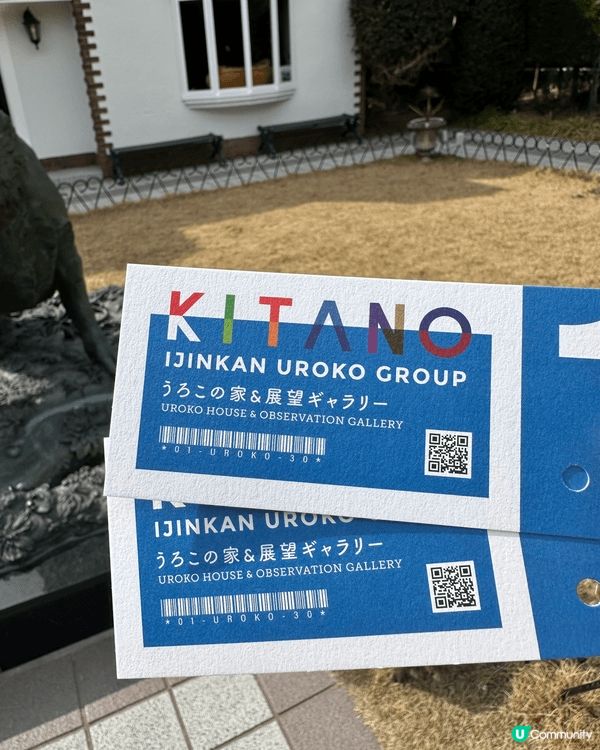 今次去了神戶的北野異人館，入面有好多不同展館，每個都有不同主...