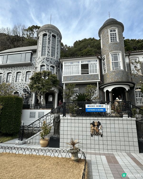 今次去了神戶的北野異人館，入面有好多不同展館，每個都有不同主...