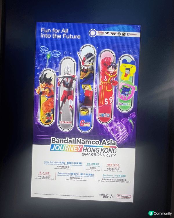 今次海港城嘅「Bandai Namco Asia Journ...