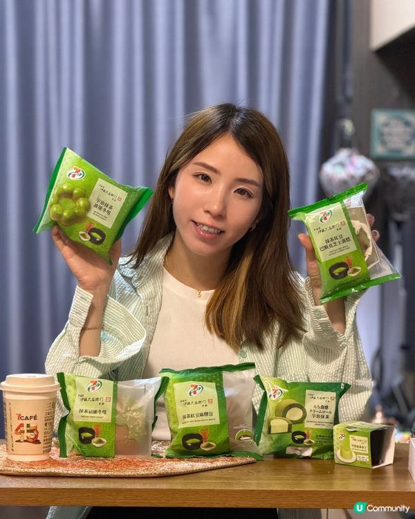🍵號外！抹茶控必衝7-11！🤩