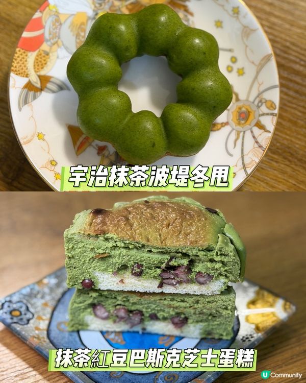 🍵號外！抹茶控必衝7-11！🤩