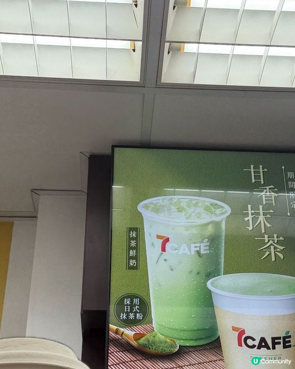 🍵號外！抹茶控必衝7-11！🤩
