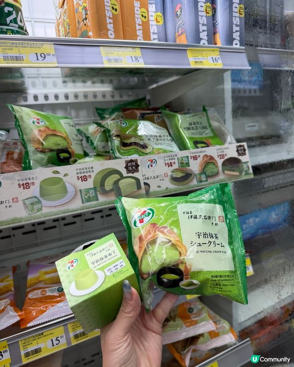 🍵號外！抹茶控必衝7-11！🤩