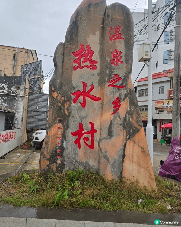 去內地浸温泉價錢平過日本