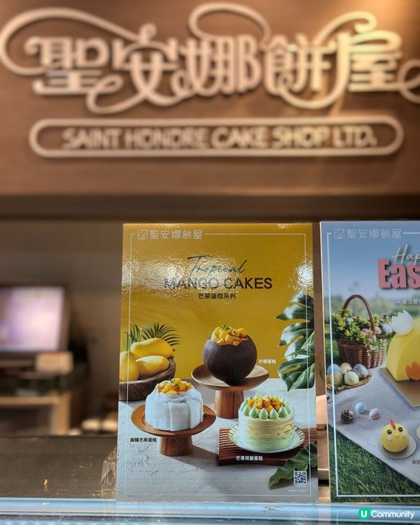 全新Tropical芒果蛋糕系列🎂