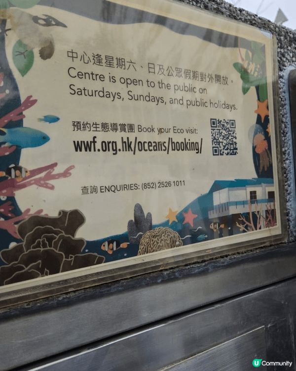 西貢海下灣海洋生物中心，風景美麗，有教育性，絕對是親子 旅遊...
