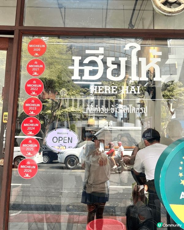 我推介嘅地方係泰國Here hai 餐廳，佢哋嘅食物全部好好...