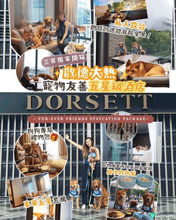 我哋係一個著名介紹香港寵物友善吃喝玩樂好去處嘅平台～專門剪片...
