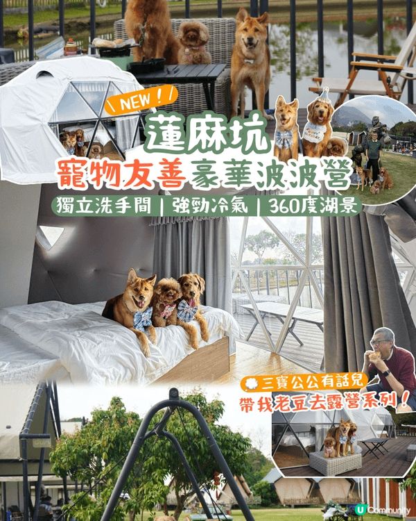 我哋係一個著名介紹香港寵物友善吃喝玩樂好去處嘅平台～專門剪片...