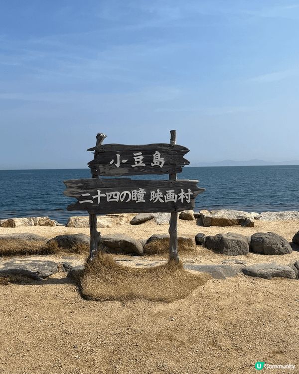 一個非常好玩嘅地方小豆島，我哋跟當地嘅旅遊車去唔需要煩惱👍...