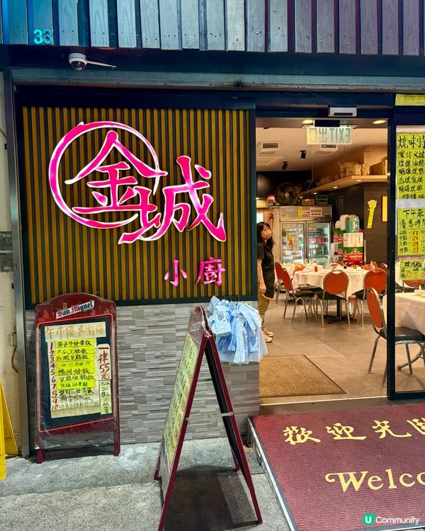 大圍小菜館有驚喜👍