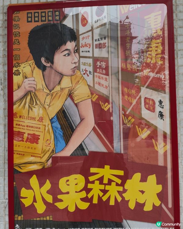 油麻地駿發花園惠康超級市場，懷舊復古打卡位。我細個時媽咪都喺...