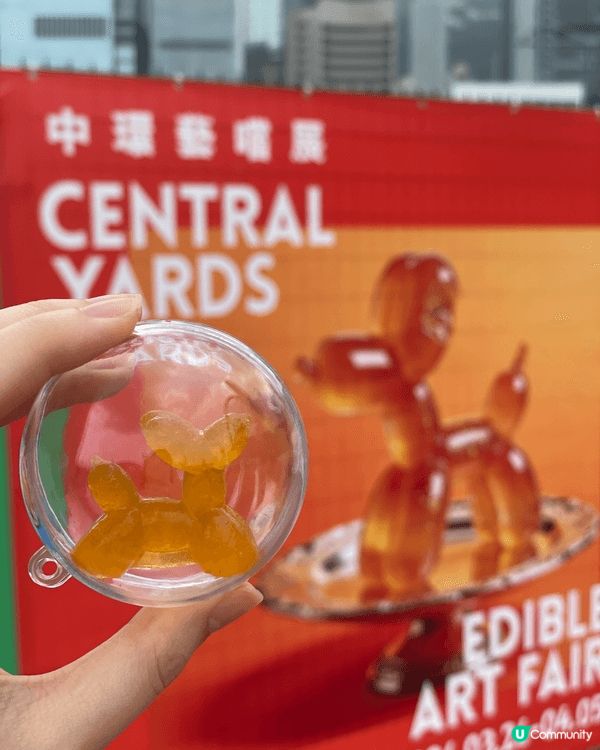 一場可以吃的藝術展！  最近走訪中環海濱活動空間，參加了一場...