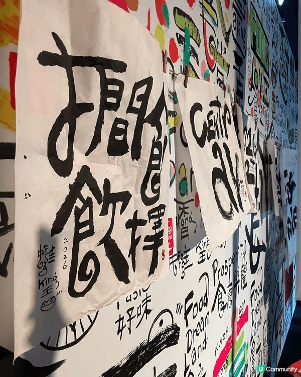 一場可以吃的藝術展！  最近走訪中環海濱活動空間，參加了一場...