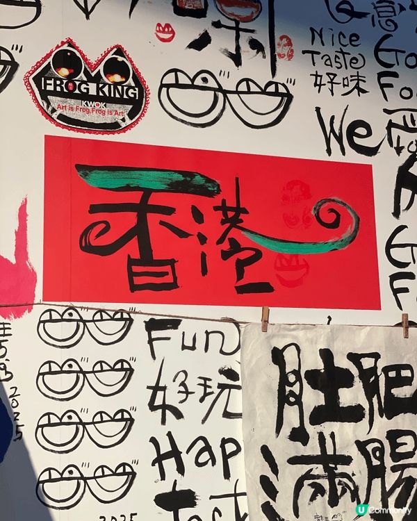 一場可以吃的藝術展！  最近走訪中環海濱活動空間，參加了一場...