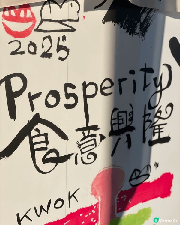 一場可以吃的藝術展！  最近走訪中環海濱活動空間，參加了一場...