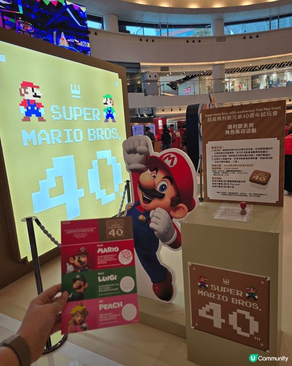 超級瑪利歐兄弟40週年試玩會 🎮🍄 復活節免費入場！