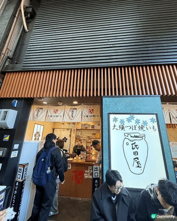 名古屋大須商店街呢三間一定要食，當地人也非常推薦，十分好味