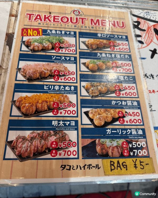 名古屋大須商店街呢三間一定要食，當地人也非常推薦，十分好味