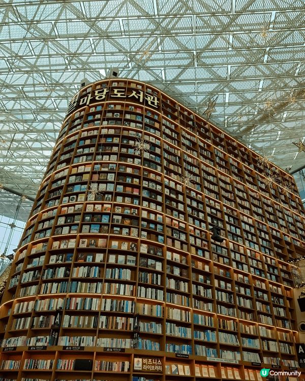 韓國星空圖書館（Starfield Library，別마당도...