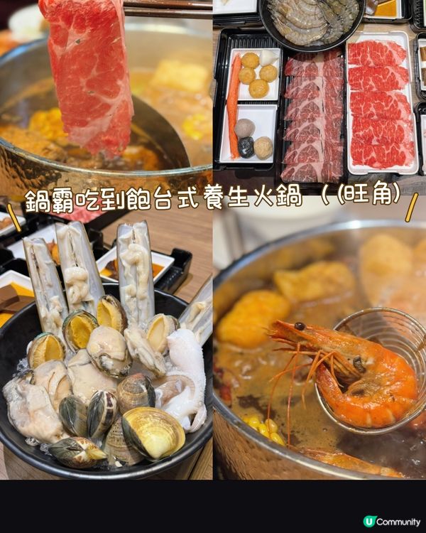 鍋霸火鍋吃到飽！🤤🔥 激讚海鮮+牛頸脊+黑毛豬 🦀🥩🐷