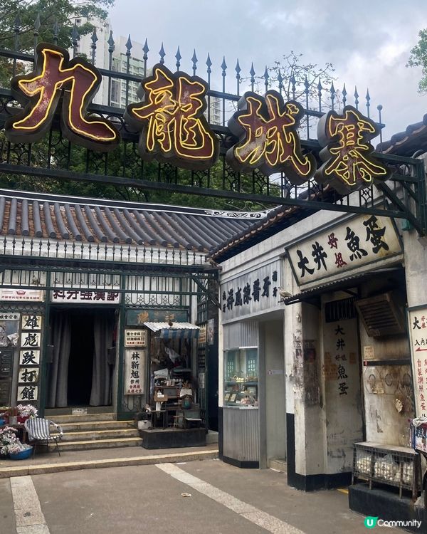 九龍城寨展覽！📸 勾起你睇戲回憶！🎬