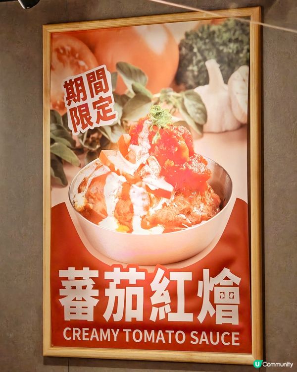 新推🎊滋味🍅番茄紅燴🥩漢堡排