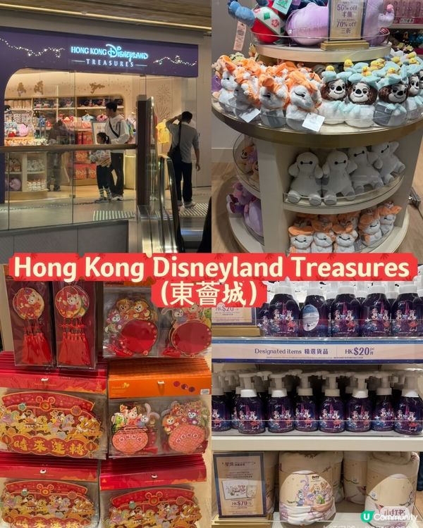 精選折扣🌟係東薈城！