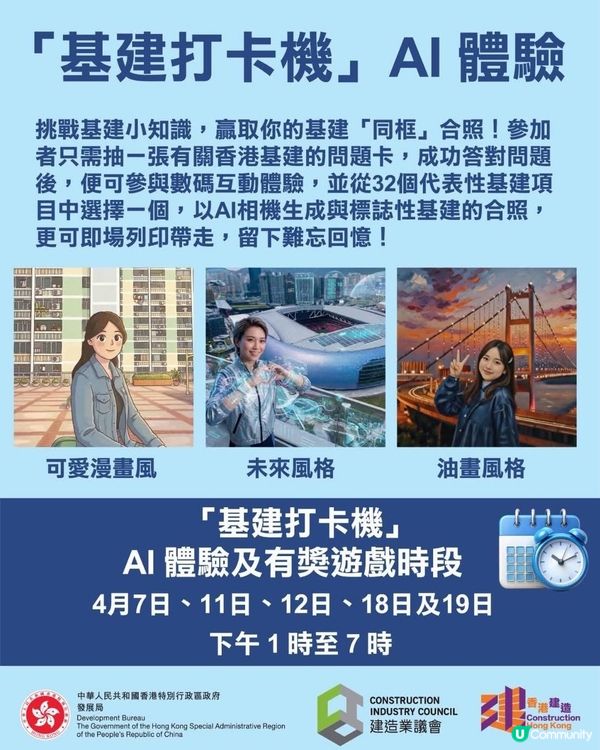 香港基建世一 春日限定禮物嚟喇!🎉